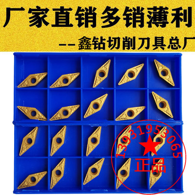 株洲35度菱形数控刀片VBMT160404 160408-HM YBC251 252单面镗孔