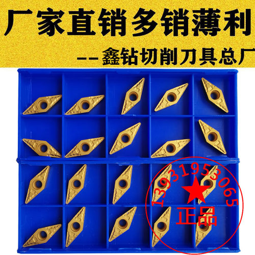 株洲35度菱形数控刀片VBMT160404 160408-HM YBC251 252单面镗孔