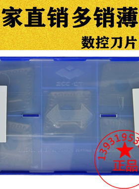 株洲大菱形25方单面开粗数控刀片CNMM250724-ER YBC252黑金刚钢件