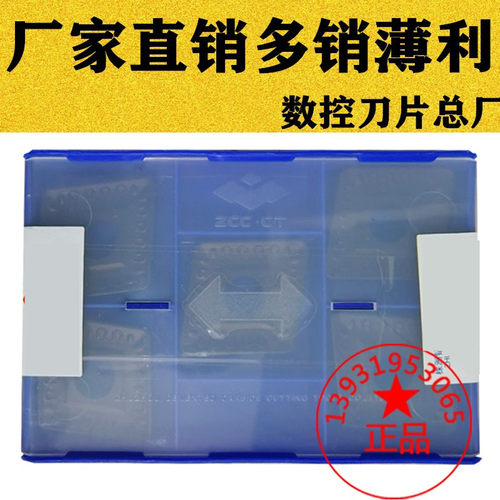 株洲大菱形25方单面开粗数控刀片CNMM250724-ER YBC252黑金刚钢件