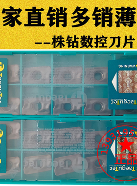 特固克R1.6铣削刀粒数控刀片APKT170516PER-EM TT9030 TT9080耐用