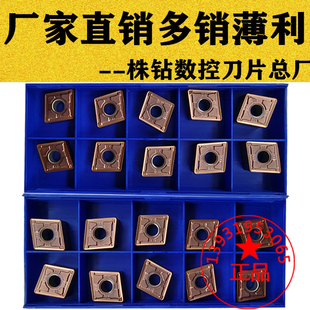 株洲大菱形不锈钢专用数控刀片CNMG160608 160612 160616 YBG205