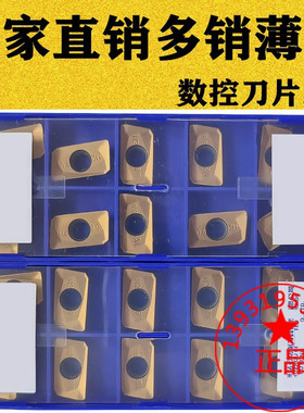 株洲黄色船型数控铣刀片APMT1135 160408PDER/-DR/M2/H2 YBC301