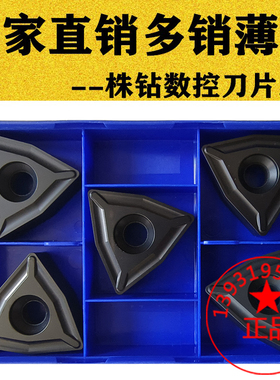 株洲钢管扒皮三角数控刀片TNMX1106-2 TNMX1509-2 YBC251 252 151