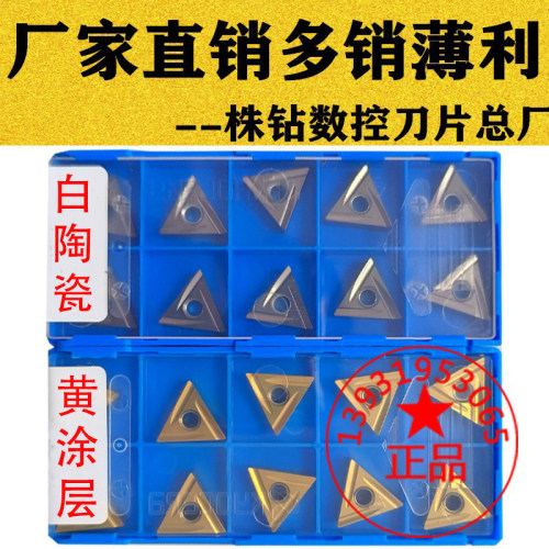 精车开槽数控刀片黄涂层耐用特价