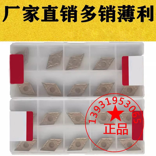 东芝55度大菱形数控刀片