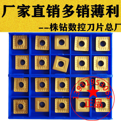 开粗单面四方形刀片吃刀量大特价