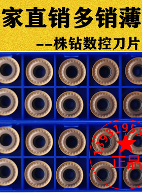 株洲R8圆圈形型数控铣刀片RPMT1606MO YBG205X钢件不锈钢通用耐用