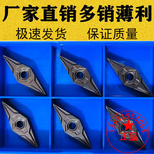 02角35度菱形外圆数控车刀片VNMG/VNGG160402 160404PP陶瓷精车刀