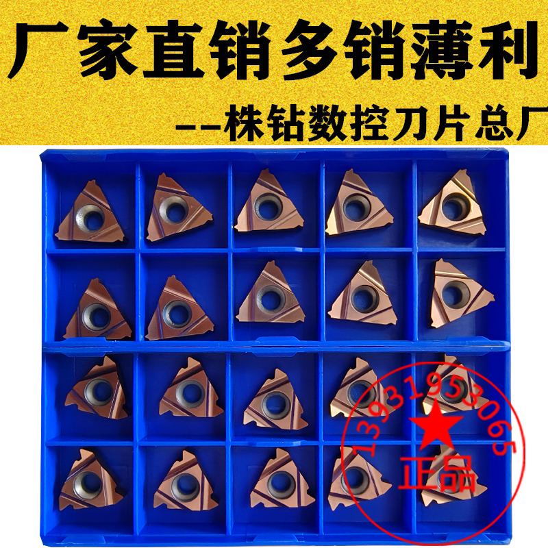 美制螺纹刀片钢件不锈钢