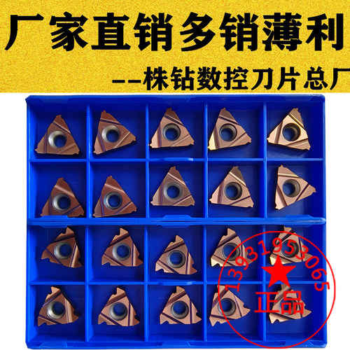 美制螺纹刀片钢件不锈钢