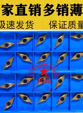 京瓷槽35度精车菱形数控刀片VBMT110304PP PV720 PV730陶瓷黄涂层