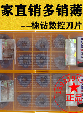 三菱快进给数控铣刀片JOMW06T215 080320ZZSR-FT VP15TF通用材质