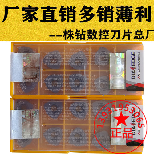 三菱快进给铣刀片通用材质