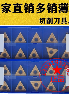株洲单面大三角数控刀片 TCMT220408-HR YBC251 YBM251车内孔