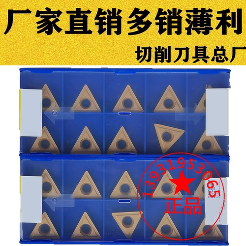 株洲单面大三角数控刀片 TCMT220408-HR YBC251 YBM251车内孔