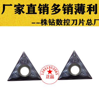 小三角形数控刀片特价耐用