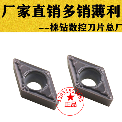 小菱形三菱数控刀片DCMT070204 DCMT070208-MV VP15TF不锈钢 倒角