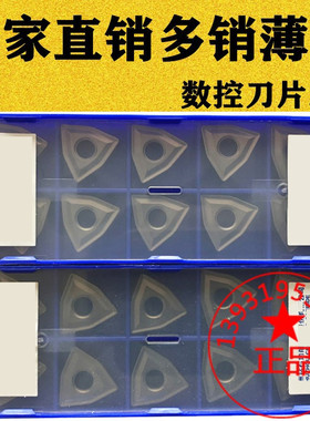 株洲数控刀片WNMG080404/080412/080408-TC YB7315铸铁灰铁用