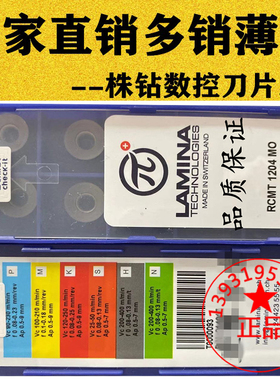 林尼娜R3 R4 R5 R6圆形数控刀片RCMT0803 /1204/10T3/0602MO LT10