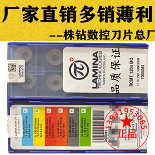 林尼娜R3 R4 R5 R6圆形数控刀片RCMT0803 /1204/10T3/0602MO LT10
