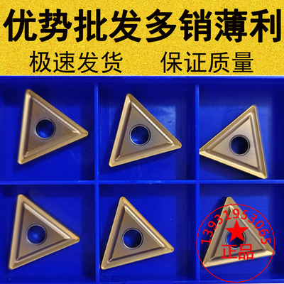 株洲大三角形不锈钢专用数控刀片TNMG220408 220412通槽 YBG205