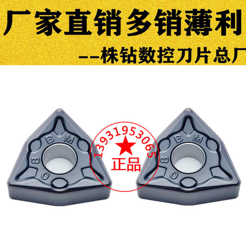 不粘刀桃形外圆数控车刀片WNMG080408 080404-BM/BF WS7125超耐磨