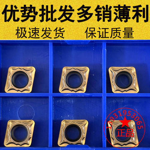 R1.2角菱形镗孔数控刀片CCMT09T312 09T308钢件不锈钢粗加工耐用