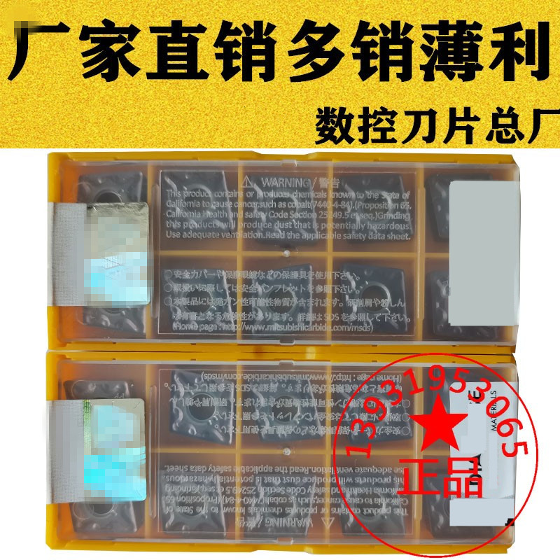 三菱槽菱形数控车刀片CNMG120404 120408-MA MS VP15TF通用材质
