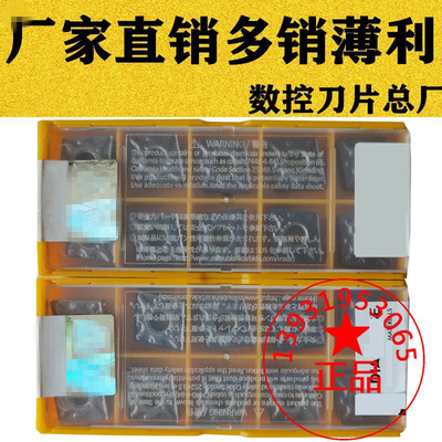 三菱槽菱形数控车刀片CNMG120404 120408-MA MS VP15TF通用材质