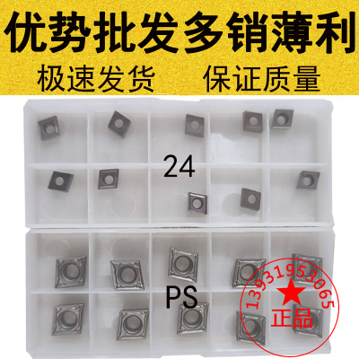 小菱形镗孔陶瓷数控刀片