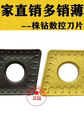 19方大菱形数控车刀片CNMM190612/190616/190624-HDR YBC251 252