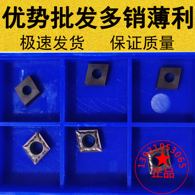 断销R02角小菱形镗孔数控刀片CCMT/CCGT060202-MM钢件不锈钢掏眼