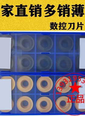株洲数控车刀片RCMT1606MO YBC251 YBC252钢件 R8圆形车刀粒 钢件