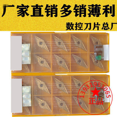 不锈钢专用数控车刀片