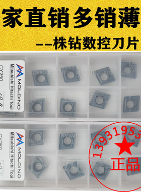 日立小菱形数控刀片CCMT060204 CPMT080204 090204 090308 CY250