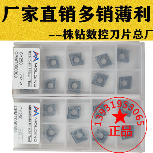 小菱形镗孔数控刀片耐用