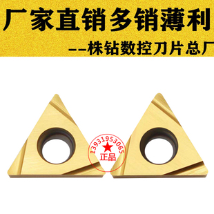 小三角形开槽数控刀片TCGT110202L/110204L金属陶瓷黄涂层替PV720