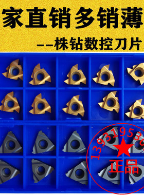 株洲数控内外螺纹刀片16IR ER1.0 1.5 2.0 3.0ISO 16ER IRAG60 55