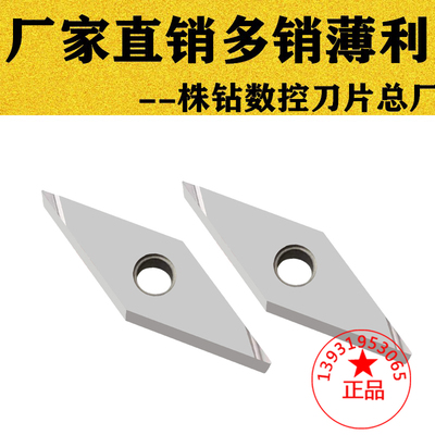 35度菱形精车开槽数控车刀片VNGG/VNMG160402/160404R/L-S/H陶瓷