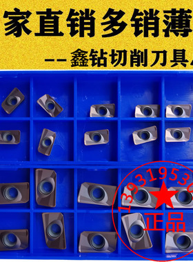 株洲数控铣刀片APMT160408 1135PDER-DR YBG205 202 302 YBD152