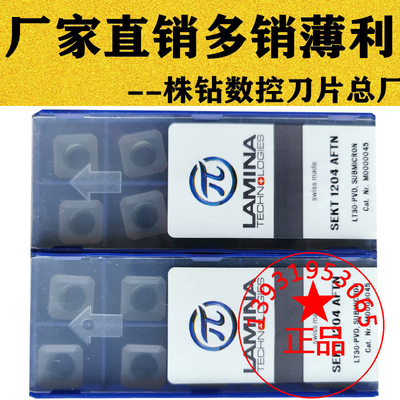 林尼娜玉米数控铣刀片SEKT1204AFTN LT30钢件不锈钢通用 四方刀片