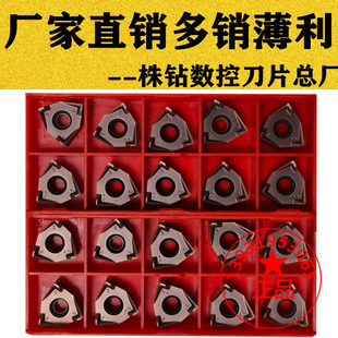 山高通装桃形双面快进给铣数控刀片XNEX080608TR钢件不锈钢通用型