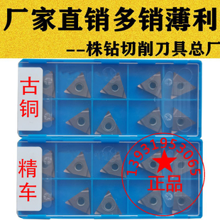 京瓷三角精车开槽数控刀片TNGG160408 160404 160402R/L-S PR930