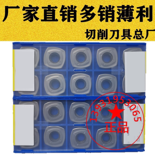 四方形快进给铣刀片通用