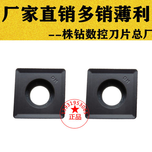 株洲三面刃数控铣刀片 MPHT120408 080305 060304-DM YBD152 252