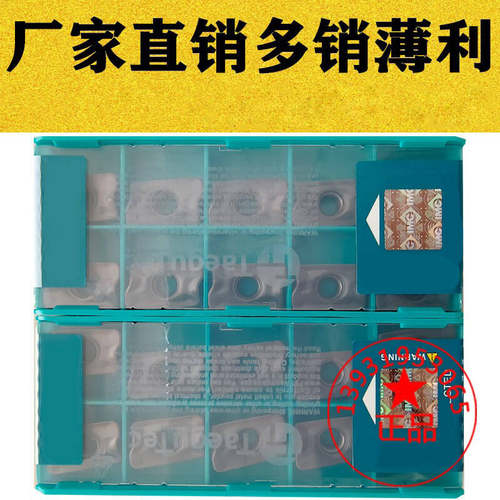 特固克特价铣刀片高品质
