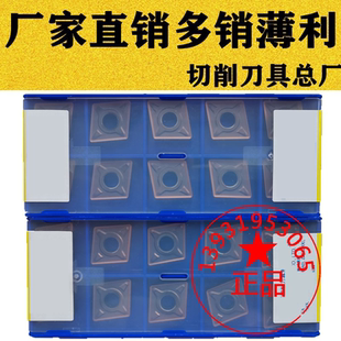 不锈钢专用株洲菱形数控刀片CNMG120408 120404-EM EF YBG205