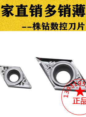 铝用小菱形内孔数控刀片DCGT070204 070202 11T304 11T302-AK H01