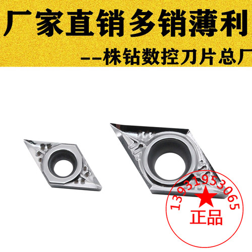 铝用小菱形内孔数控刀片DCGT070204 070202 11T304 11T302-AK H01